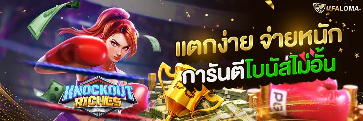 สล็อตเว็บตรง-ปลอดภัย-100-ufabetloma